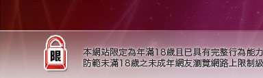 cu成人bt色論本網站限定年滿18歲方可瀏覽